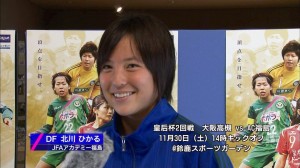 全日本高等学校女子サッカー 可愛い選手って誰?
