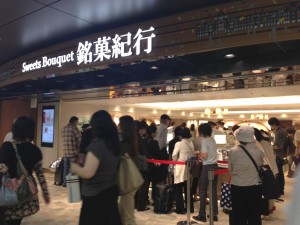 東京駅銘菓紀行
