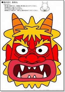 oniomen1
