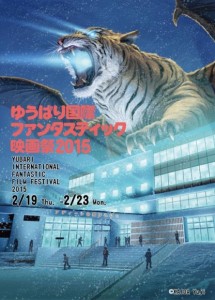 yubari_fanta_poster-416x580