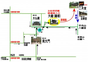 東大寺 お水取り