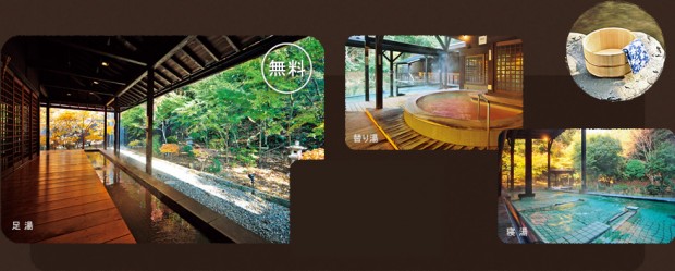 高速 サービスエリア 温泉