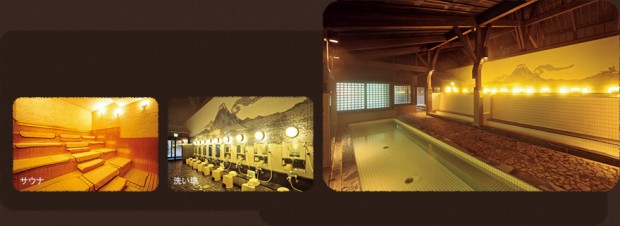 高速 サービスエリア 温泉