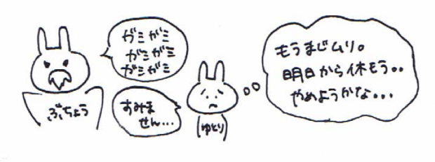 ゆとり世代 新入社員 教育