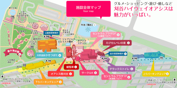 高速 サービスエリア 温泉