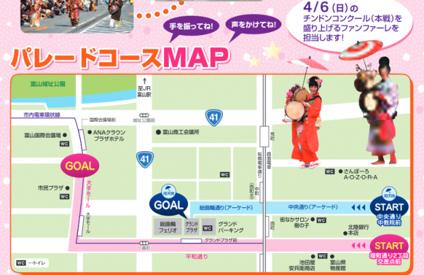 チンドンコンクール 2015