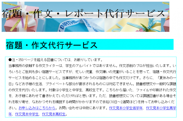 夏休み 自由研究 工作 小学生