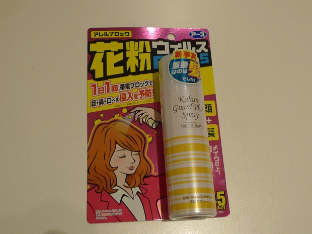 秋 アレルギー性鼻炎 花粉症