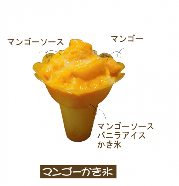 東京 台湾かき氷 おすすめ