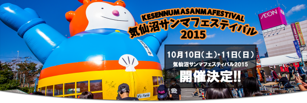 さんま祭り 2015 目黒さんま祭り